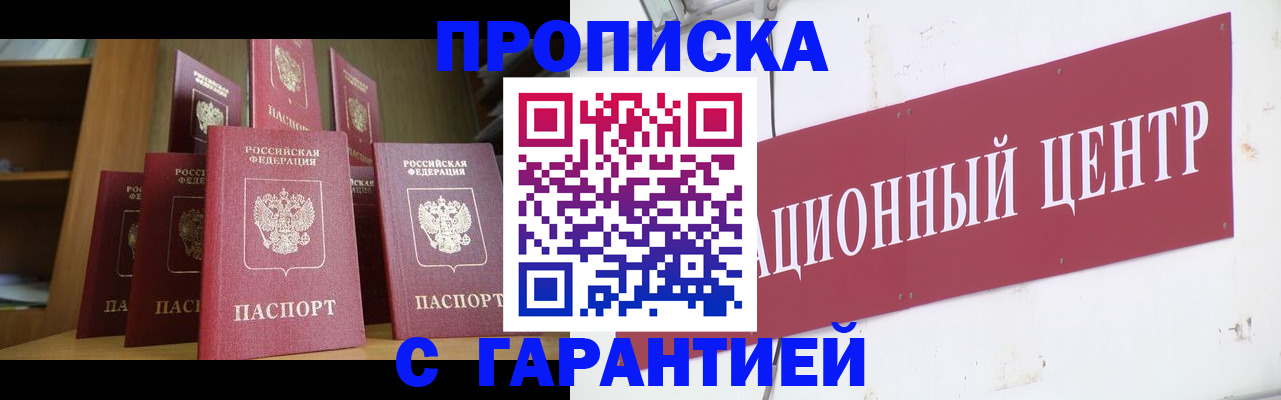 временная регистрация недорого в Сортавале