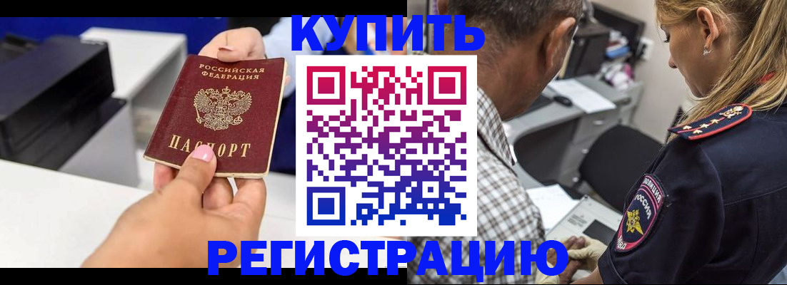 купить прописку в Сортавале