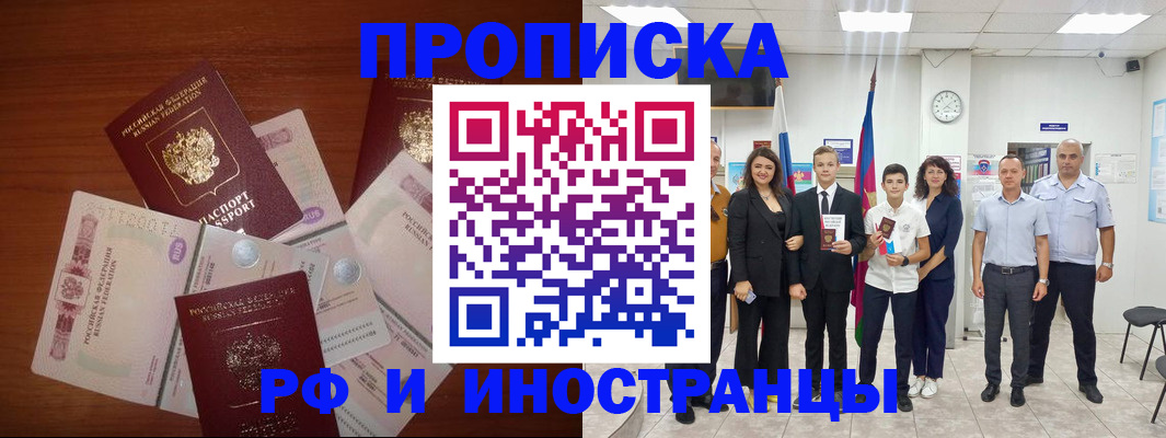 временная регистрация для школы в Сортавале